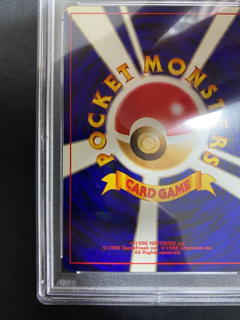 ヒマナッツ やさしいキマワリ 旧裏 PSA10 連番 世界で18枚