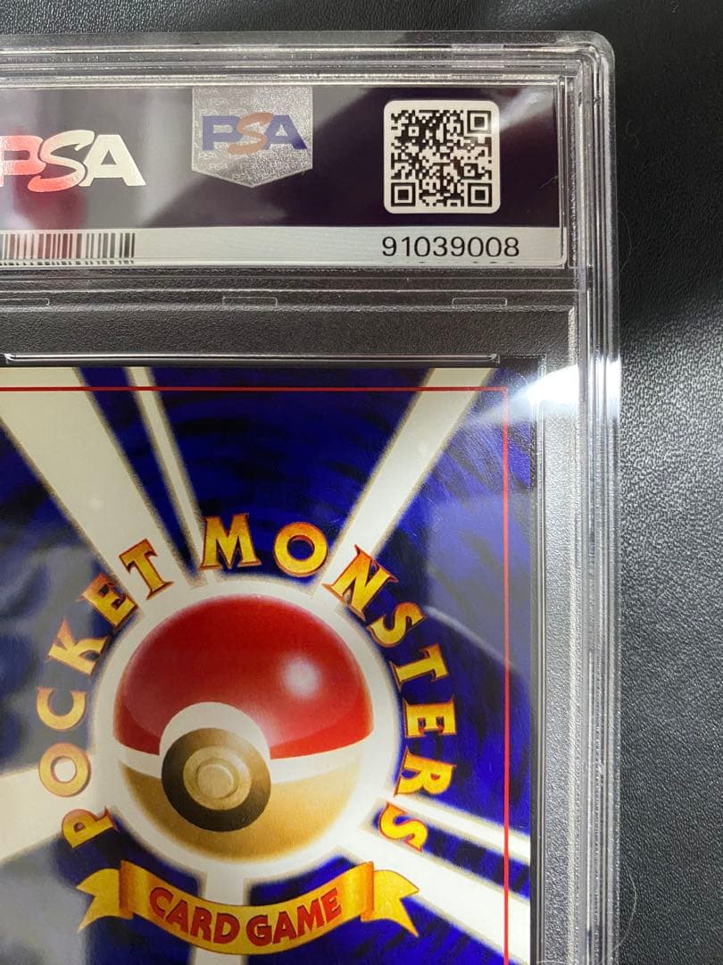 ヒマナッツ やさしいキマワリ 旧裏 PSA10 連番 世界で18枚