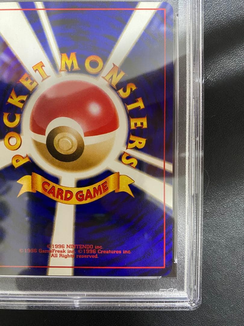 ヒマナッツ やさしいキマワリ 旧裏 PSA10 連番 世界で18枚