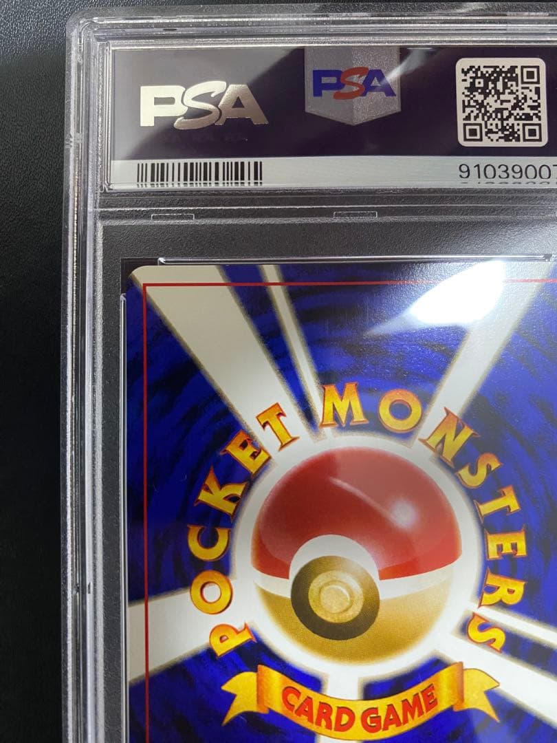 ヒマナッツ やさしいキマワリ 旧裏 PSA10 連番 世界で18枚