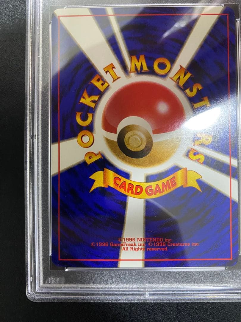 ヒマナッツ やさしいキマワリ 旧裏 PSA10 連番 世界で18枚