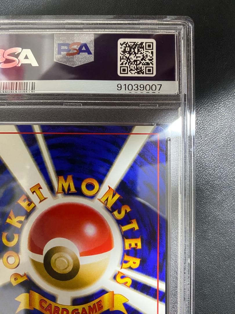 ヒマナッツ やさしいキマワリ 旧裏 PSA10 連番 世界で18枚