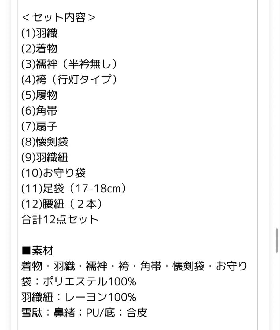 七五三 着物　男の子　5歳　水色　青　白　フルセット