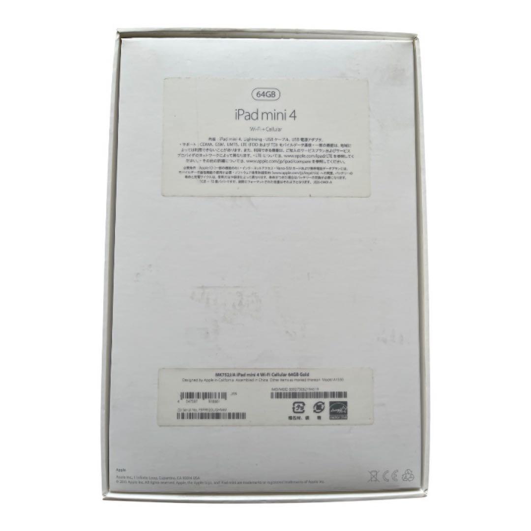 iPad mini 4 Wi-Fi + Cellular 64GB ゴールド