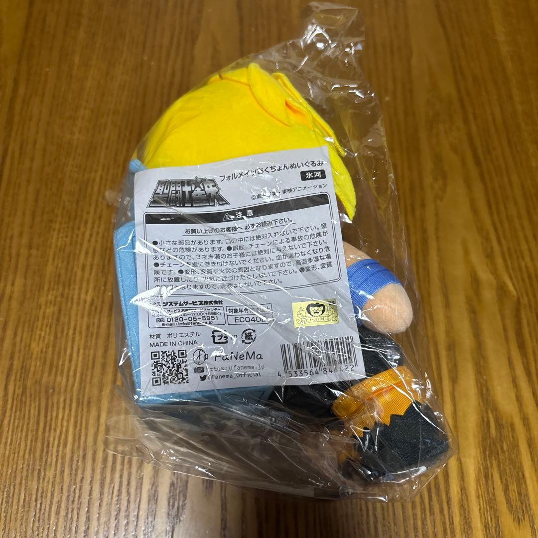 聖闘士星矢 フォルメイツ あくちょんぬいぐるみ 白鳥星座の氷河