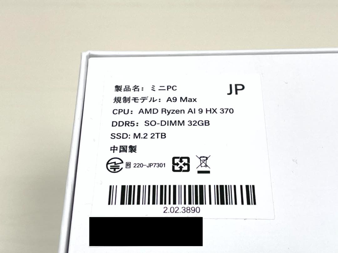 使用短め GEEKOM A9 MAX／AMD Ryzen AI 9 HX 370