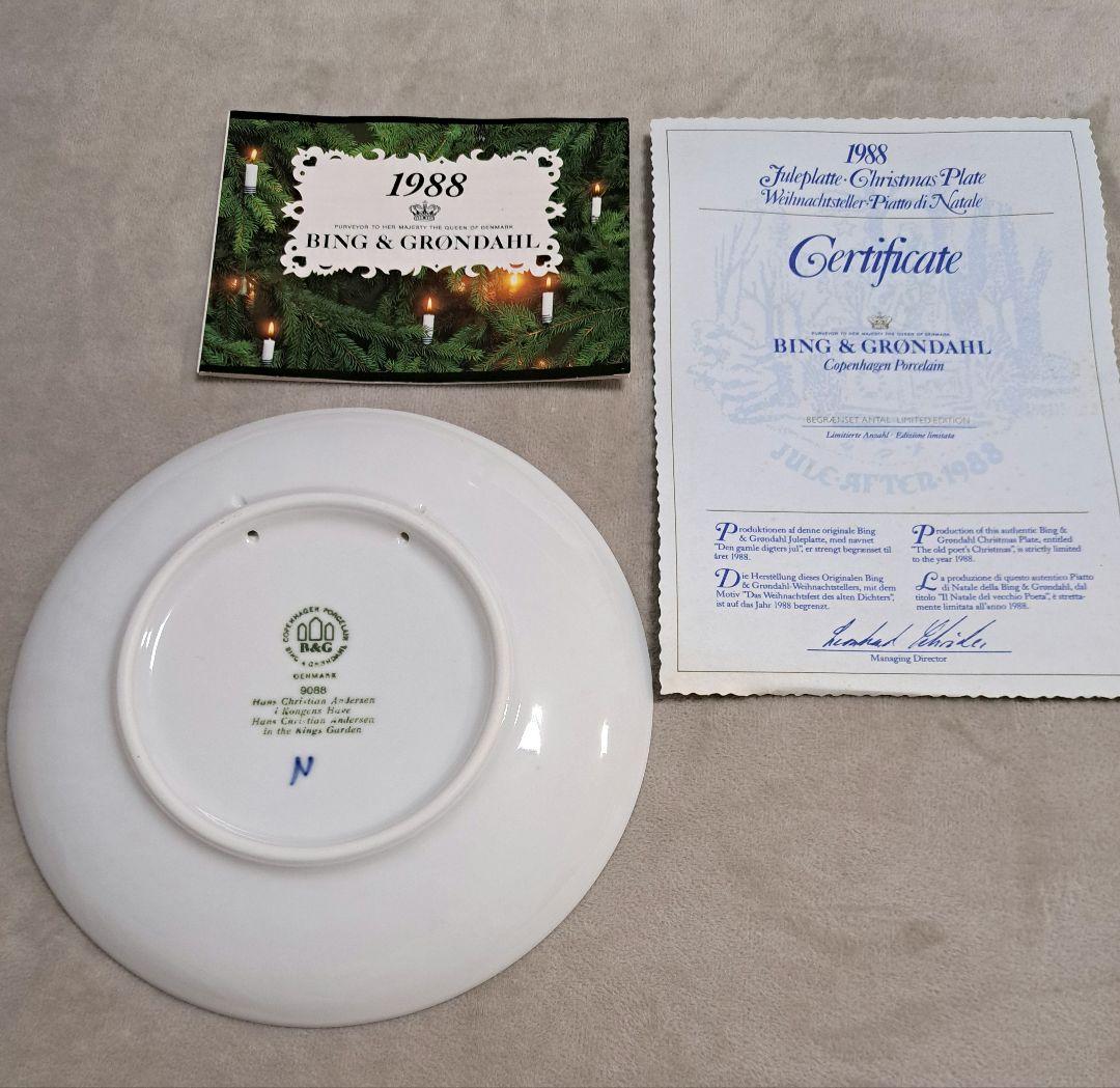 Bing & Grondahl クリスマスプレート 1986 1988