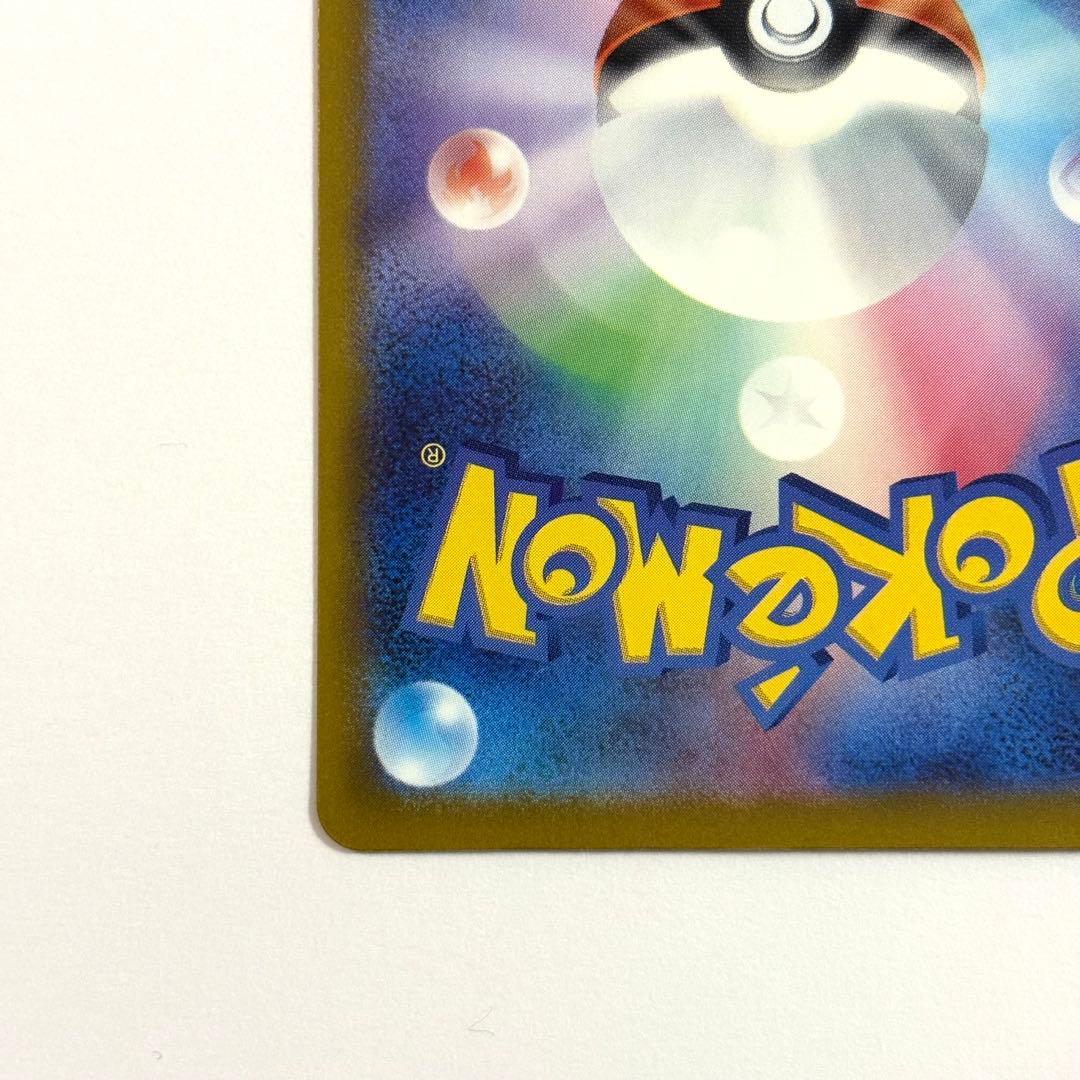 【美品】メガゲンガーex SAR￤240/193