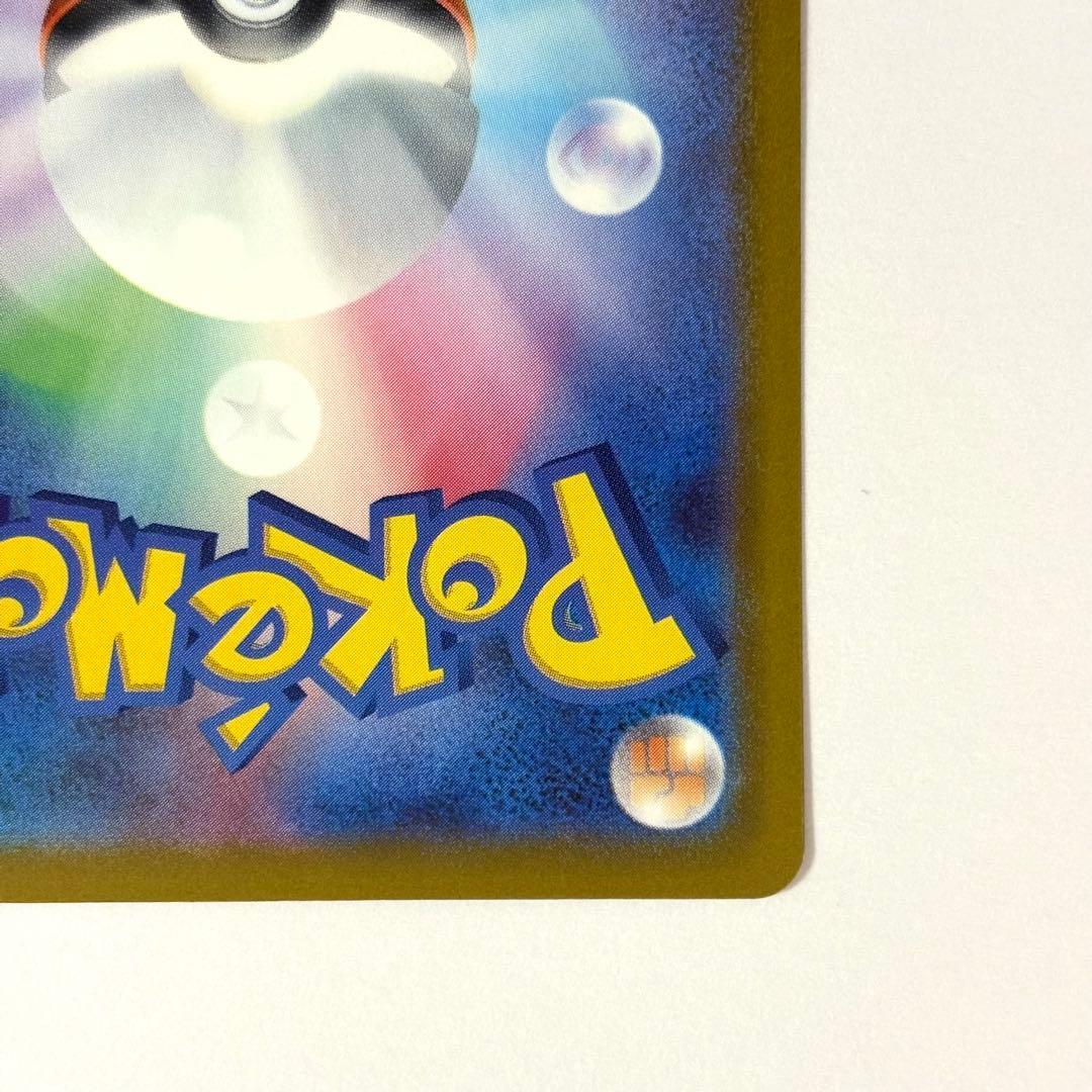 【美品】メガゲンガーex SAR￤240/193