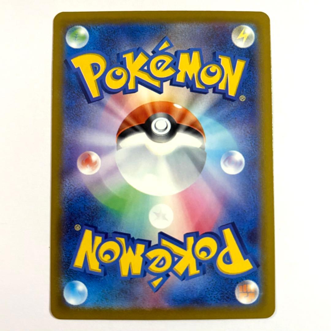 【美品】メガゲンガーex SAR￤240/193