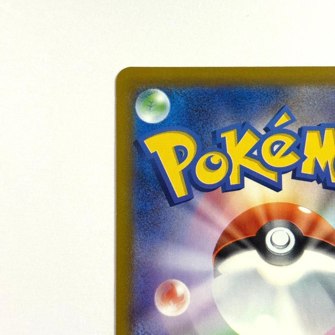 【美品】メガゲンガーex SAR￤240/193