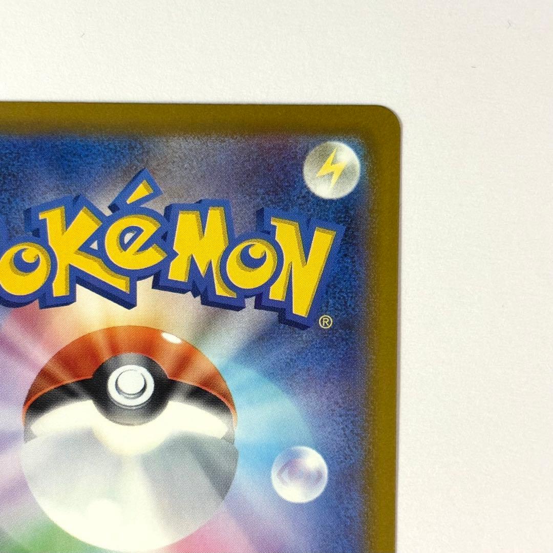 【美品】メガゲンガーex SAR￤240/193