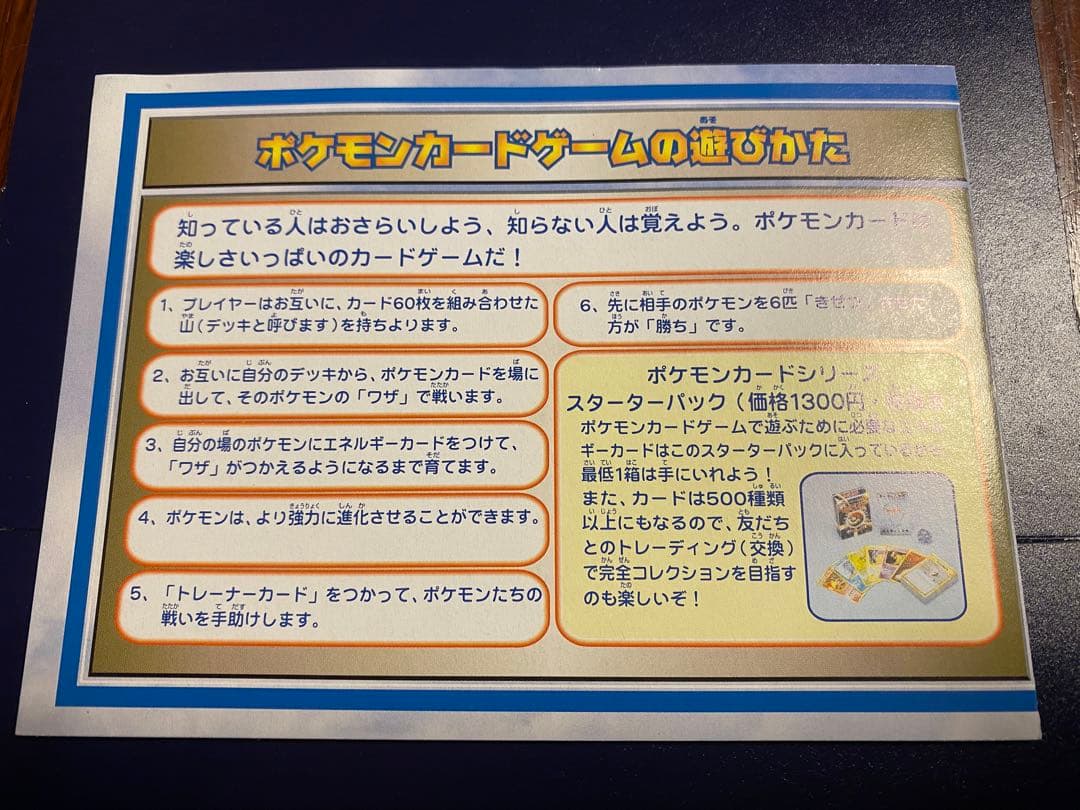 ANA スペシャルバージョン　カード　そらとぶピカチュウ、カイリュー