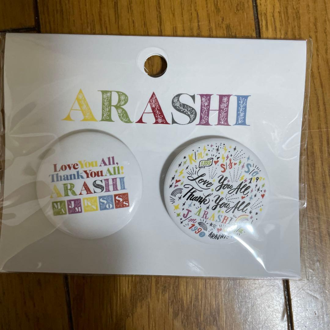 【未開封】ARASHI EXHIBITION JOURNEY グッズ17点セット