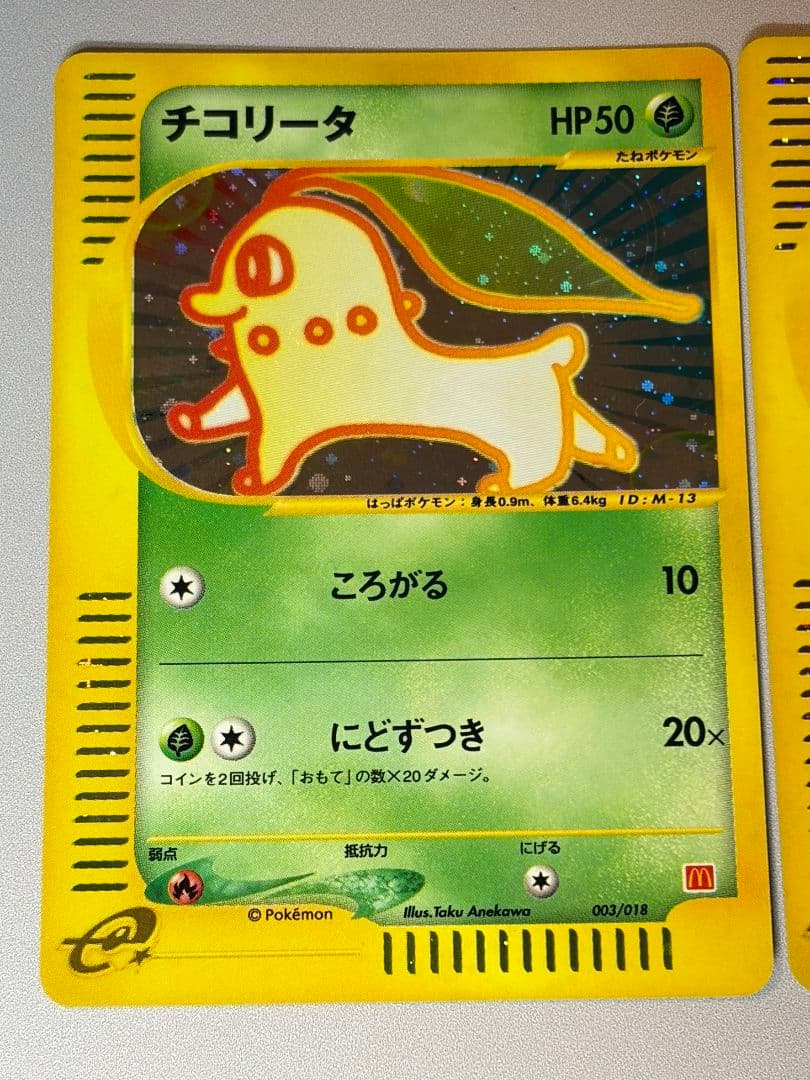 チコリータ ヤドン ヨーギラス 3枚セット マクドナルド ミニマム★パック