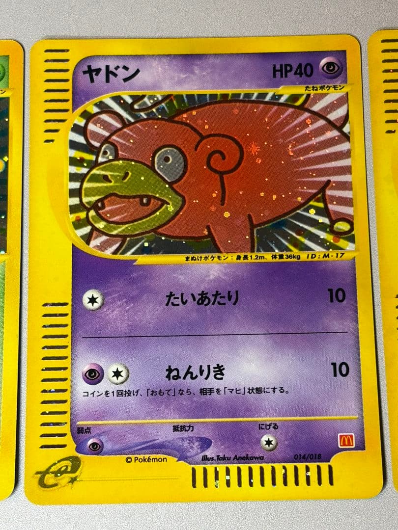 チコリータ ヤドン ヨーギラス 3枚セット マクドナルド ミニマム★パック