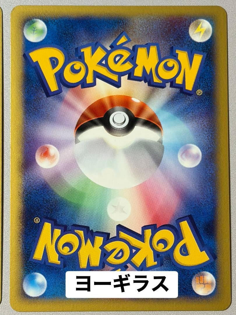 チコリータ ヤドン ヨーギラス 3枚セット マクドナルド ミニマム★パック