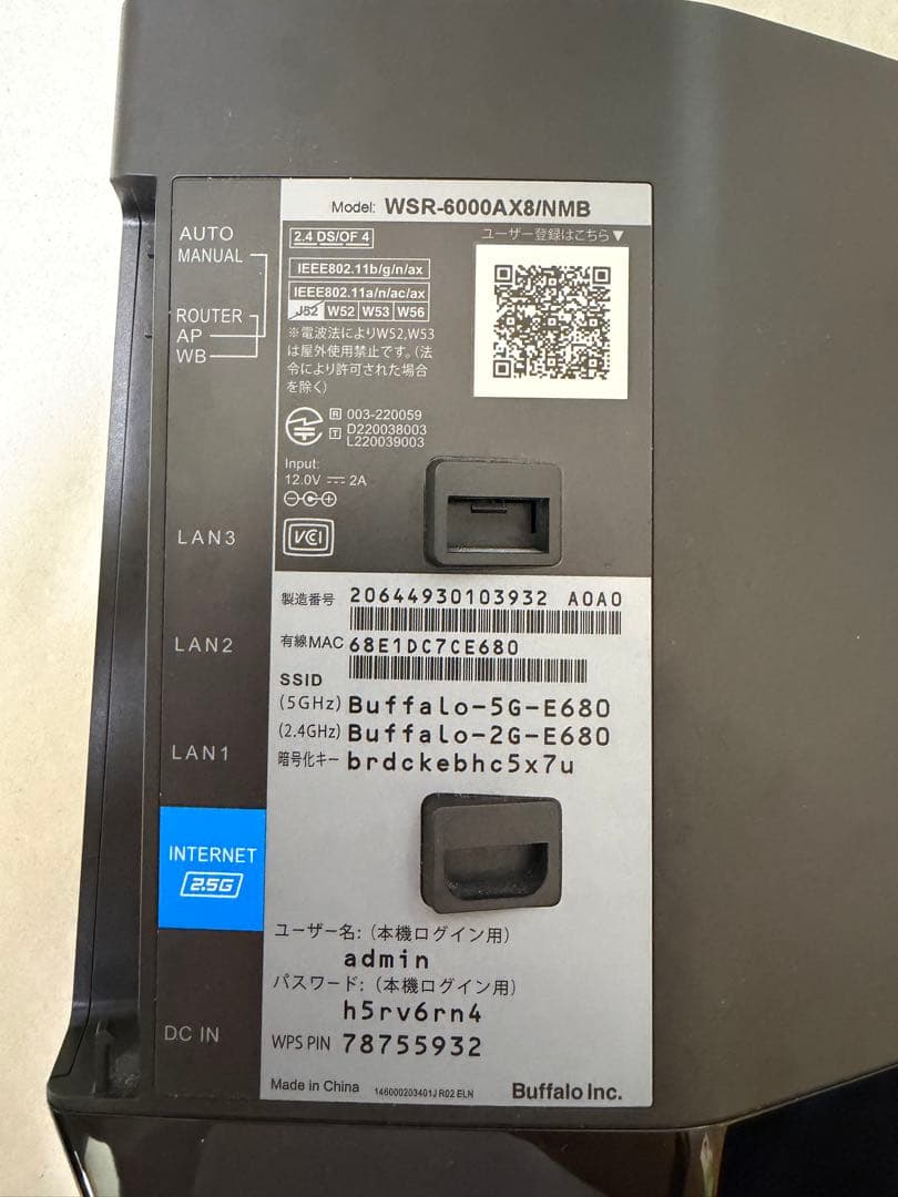 BUFFALO WSR-6000AX8/NMB Wi-Fi 無線LANルーター