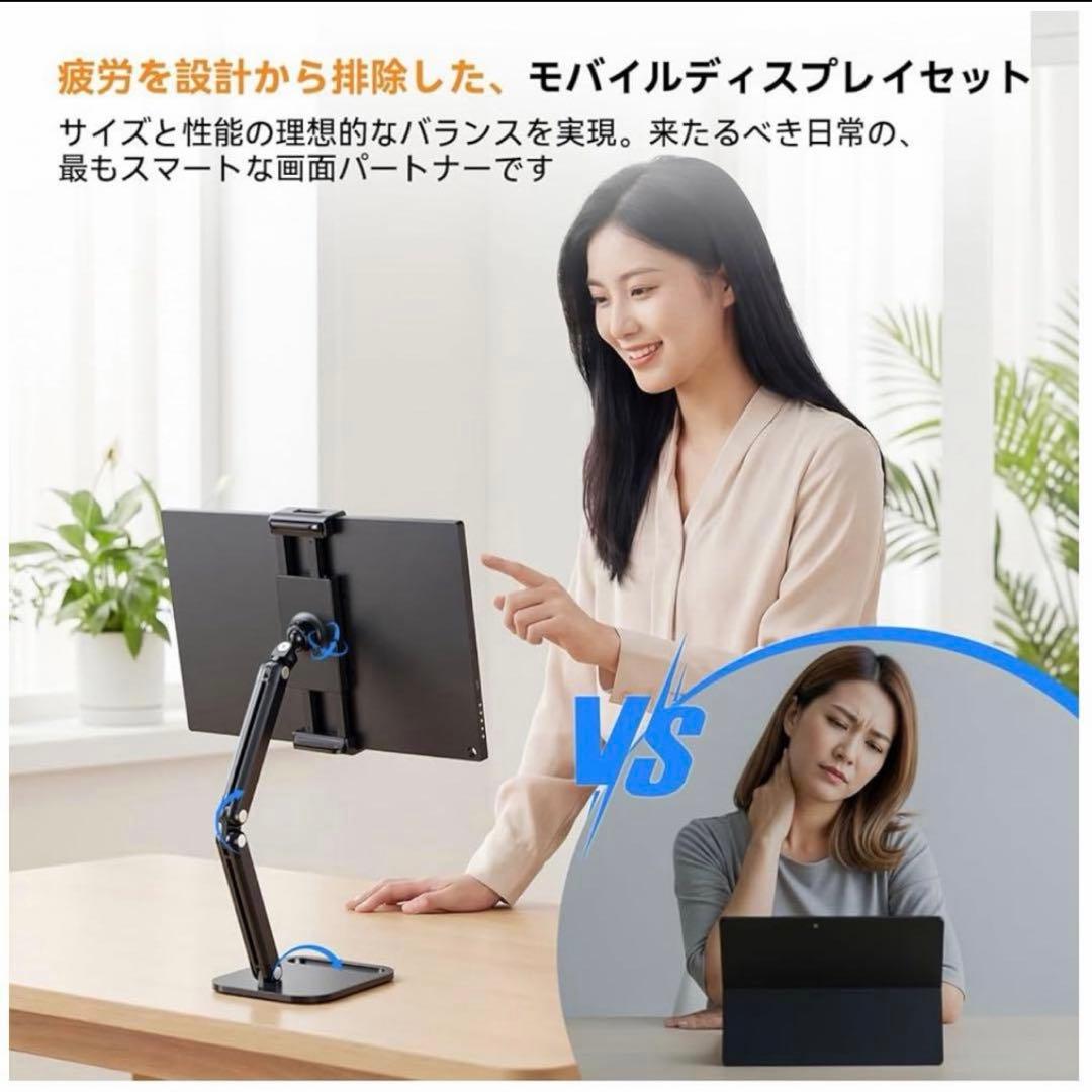 モバイルモニター 15.6モバイルディスプレイ ポータブルモニター 保護カバー