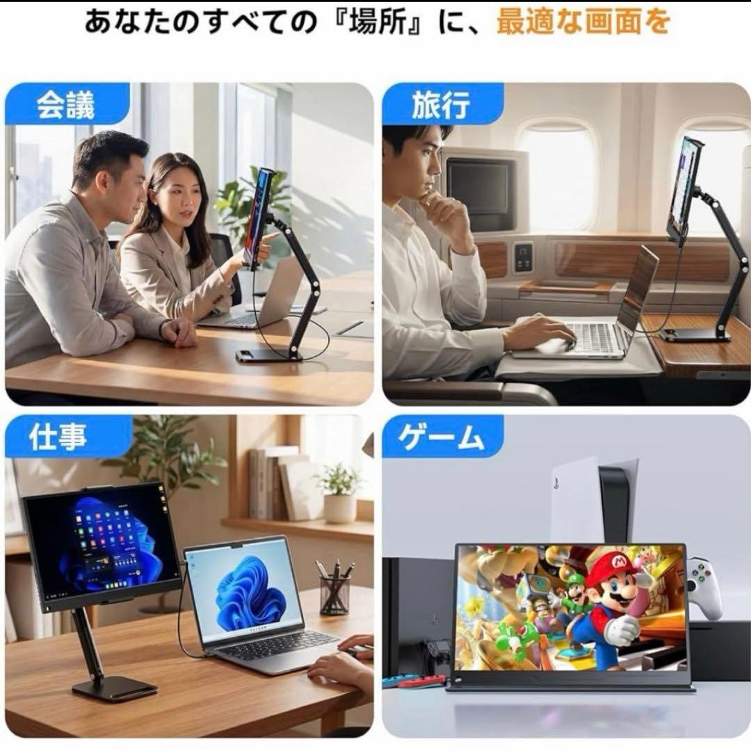 モバイルモニター 15.6モバイルディスプレイ ポータブルモニター 保護カバー