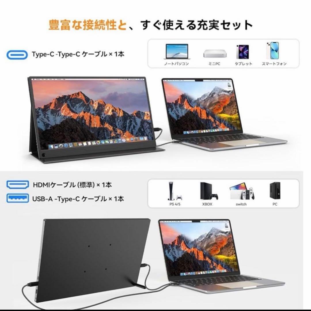 モバイルモニター 15.6モバイルディスプレイ ポータブルモニター 保護カバー