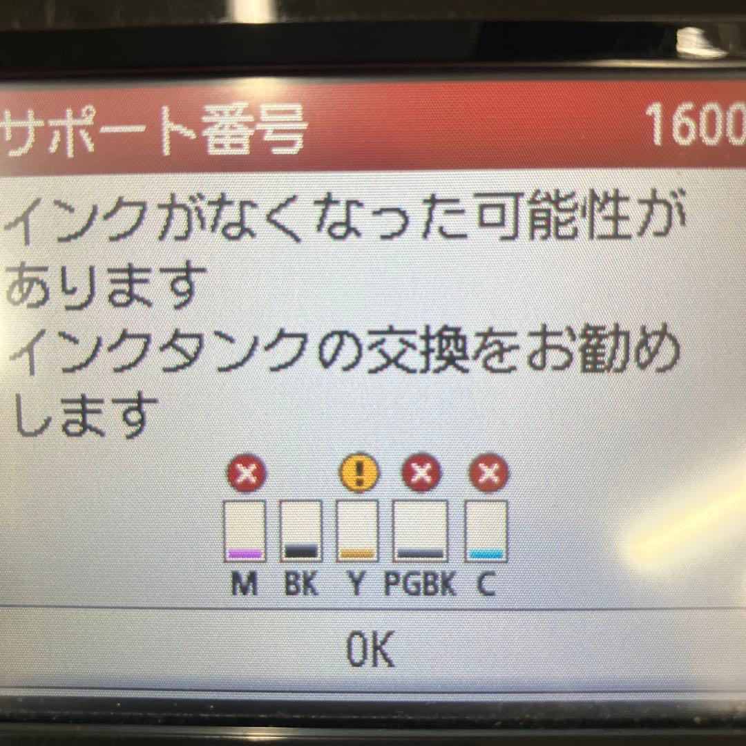 Canon TS6330 インクジェットプリンター 本体　ブラック