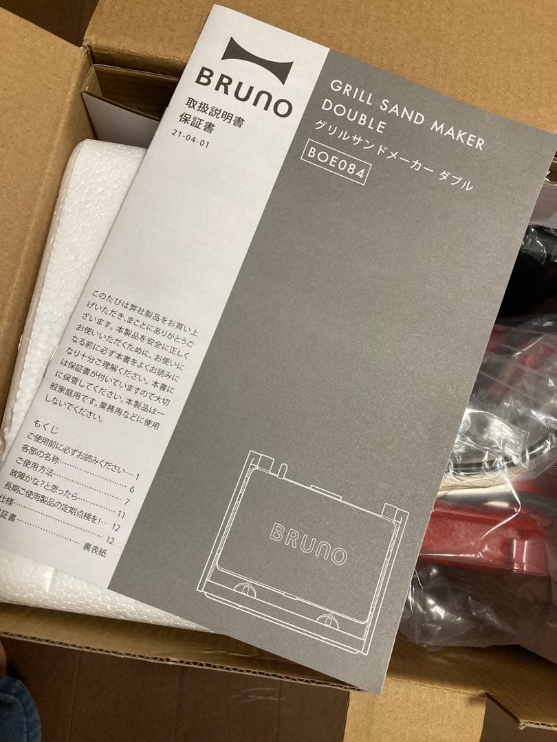 【新品・未使用】BRUNO グリルサンドメーカーダブル（レッド）