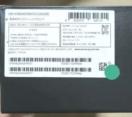 1点限りSamsung Galaxy Note 20 Ultra ジャンク韓国版