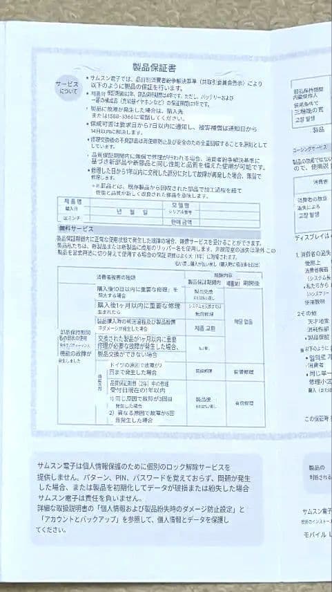 1点限りSamsung Galaxy Note 20 Ultra ジャンク韓国版