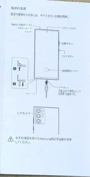 1点限りSamsung Galaxy Note 20 Ultra ジャンク韓国版