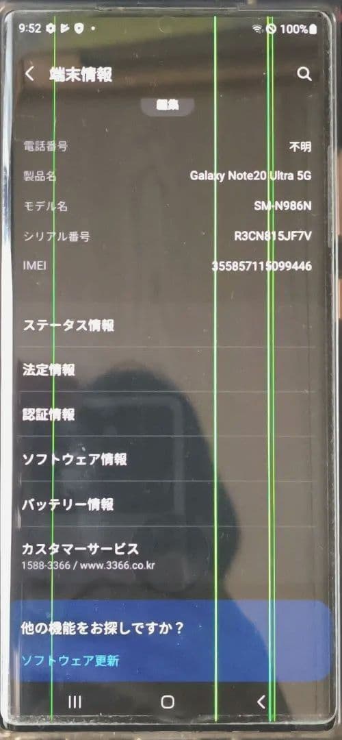 1点限りSamsung Galaxy Note 20 Ultra ジャンク韓国版