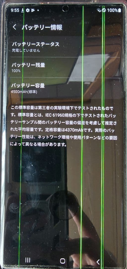 1点限りSamsung Galaxy Note 20 Ultra ジャンク韓国版