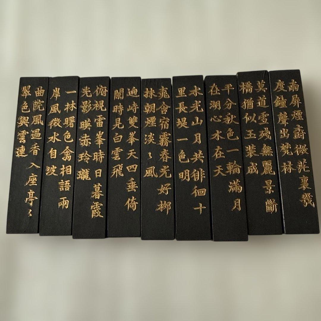【美品】中国書画墨 9本セット 西湖十景 風景詩文彫刻 微州胡開文製