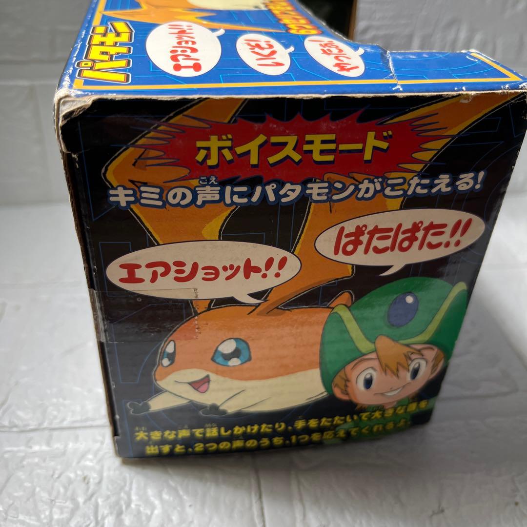 ⭐︎希少当時物　未開封　デジバトシリーズ　パタモン　デジモン