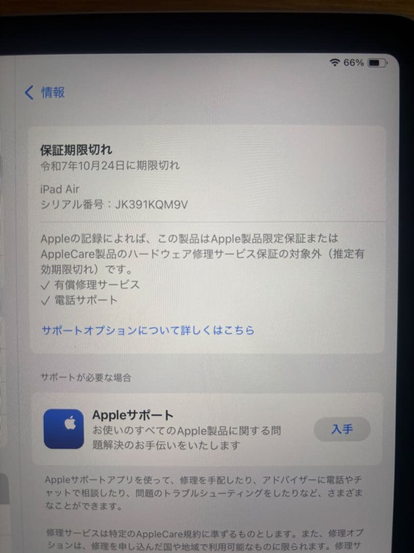 Apple iPad Air 11 インチ(M2)Wi-Fi 128GB ブルー