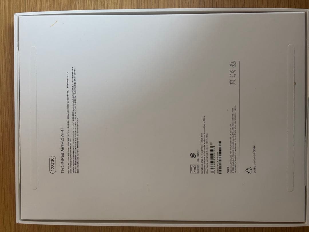 Apple iPad Air 11 インチ(M2)Wi-Fi 128GB ブルー