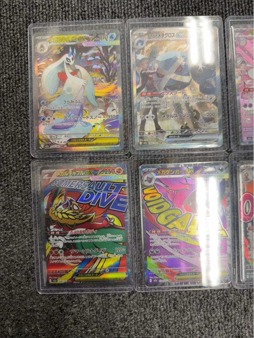 ポケモンカードセット 6枚