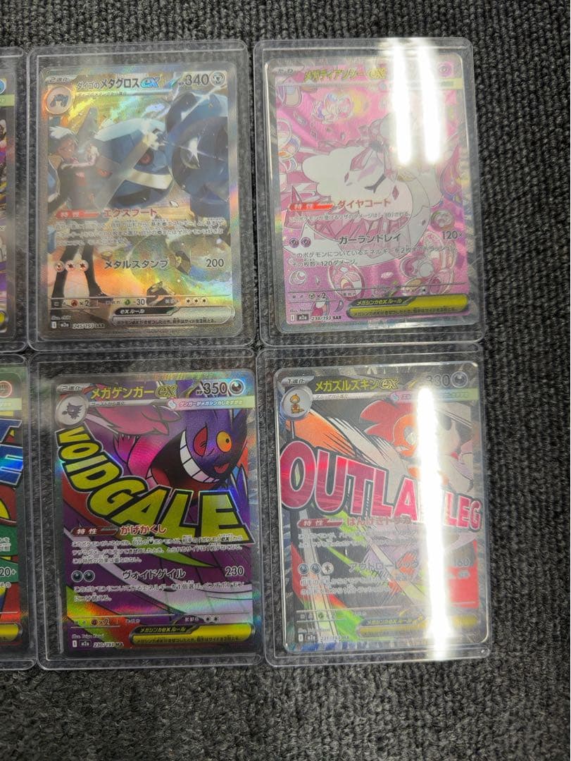 ポケモンカードセット 6枚