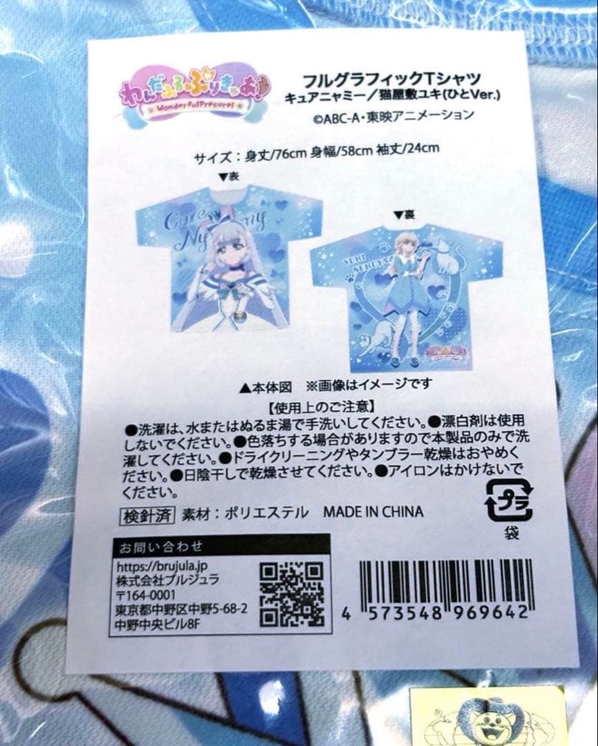 わんだふるプリキュア フルグラフィックTシャツ　Vol.2 ニャミー