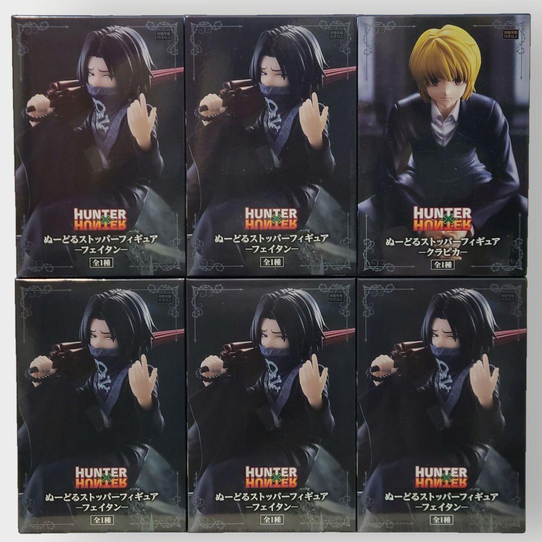 ​【未開封6体】ハンターハンター フェイタン クラピカ ぬーどるストッパー