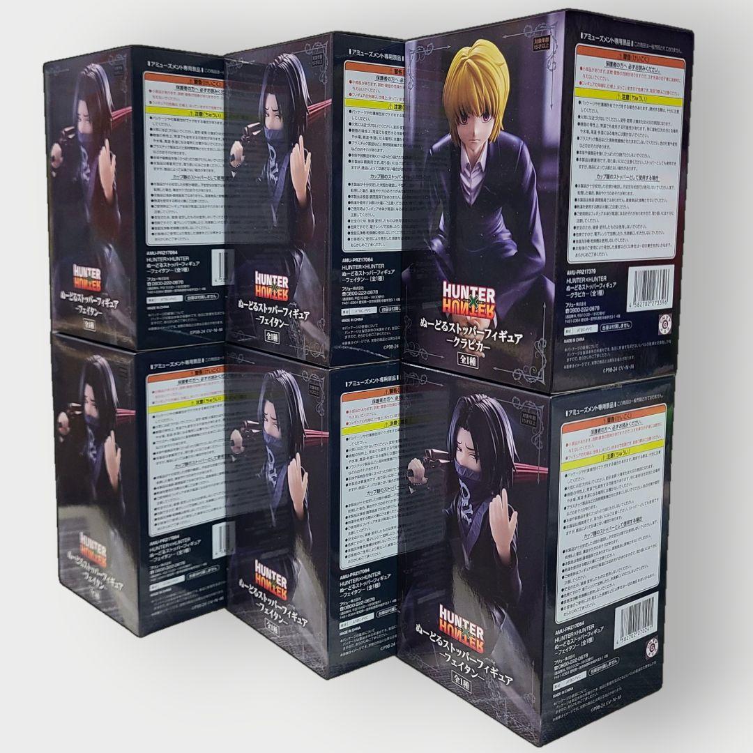 ​【未開封6体】ハンターハンター フェイタン クラピカ ぬーどるストッパー