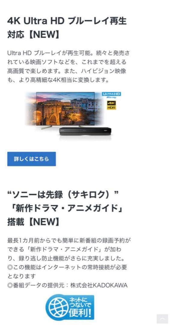 SONY BDZ-FW500 ブルーレイレコーダー