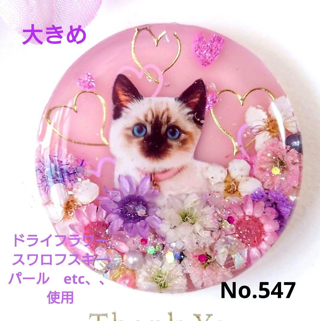 レジン　猫　ヘアゴム　ブローチ　ポニーフック　No.547