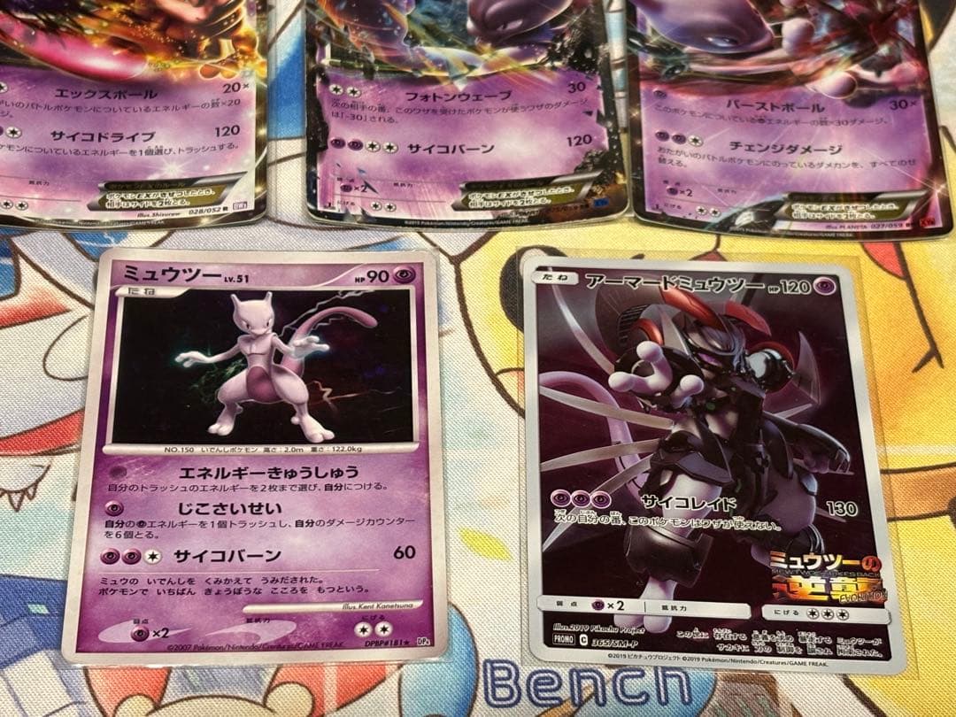ポケモンカード　ミュウツーEX & アーマードミュウツー セット