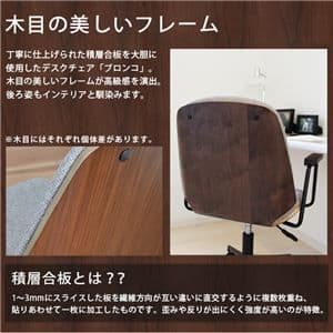 チェア/オフィスチェア 【ブラウン】 張地：ファブリック