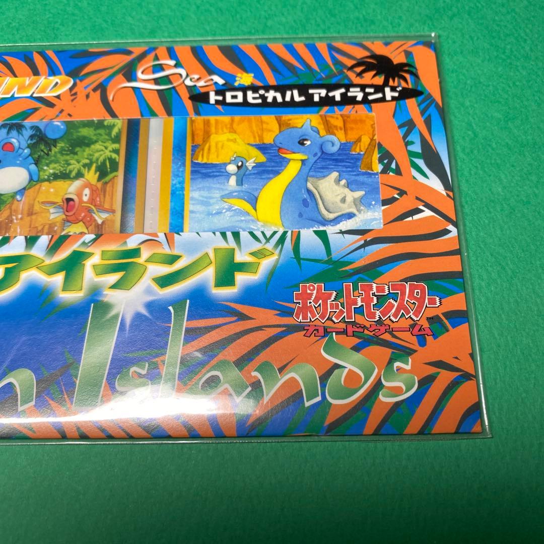 ポケモン　サザンアイランド　海　未開封品　良品