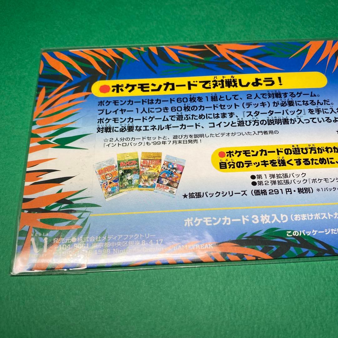 ポケモン　サザンアイランド　海　未開封品　良品