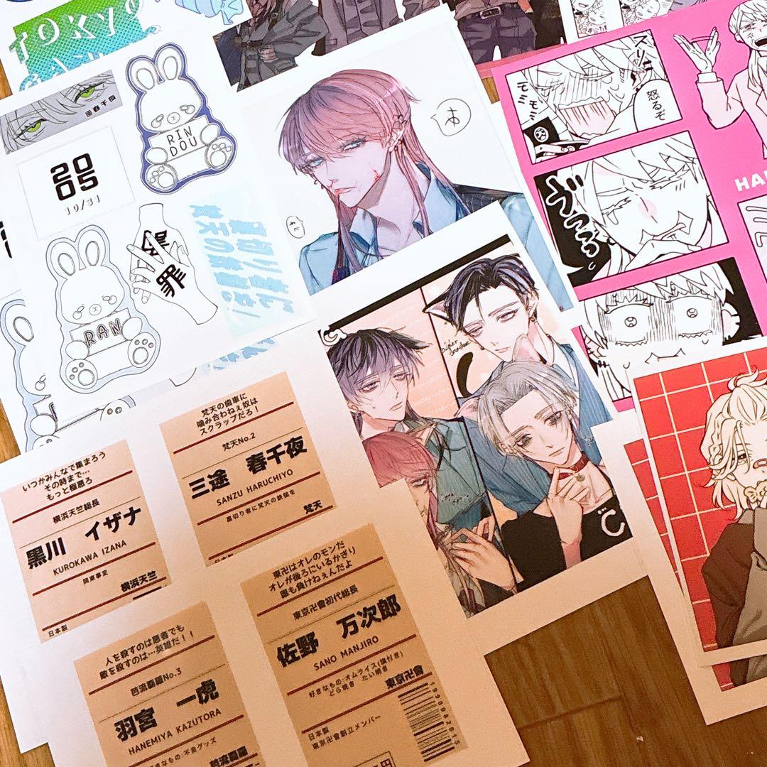 東リべ ネップリ ネットプリント 95枚セット