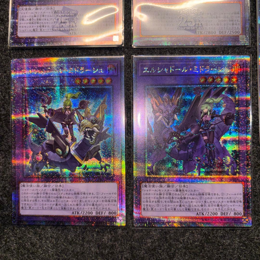 シャドール　25th 5枚セット