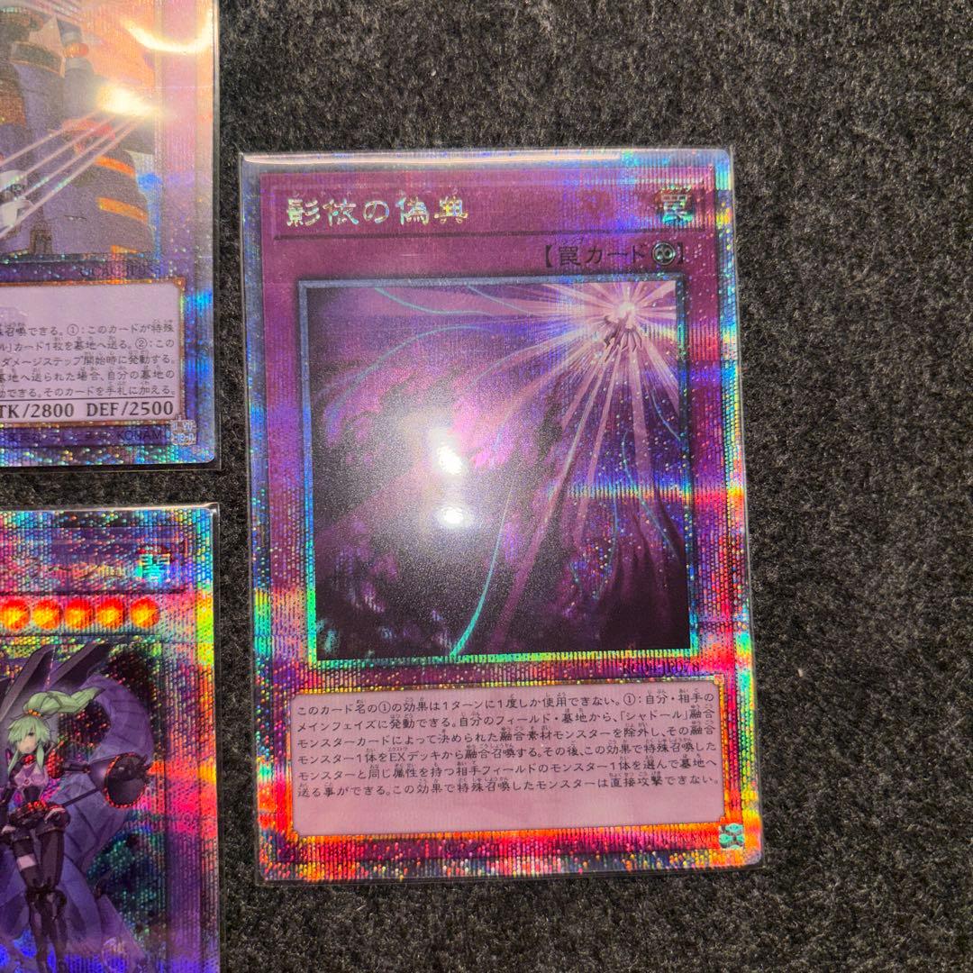 シャドール　25th 5枚セット